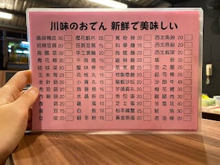 ［美食］豐川麻辣燙小火鍋～台南消夜好吃推薦