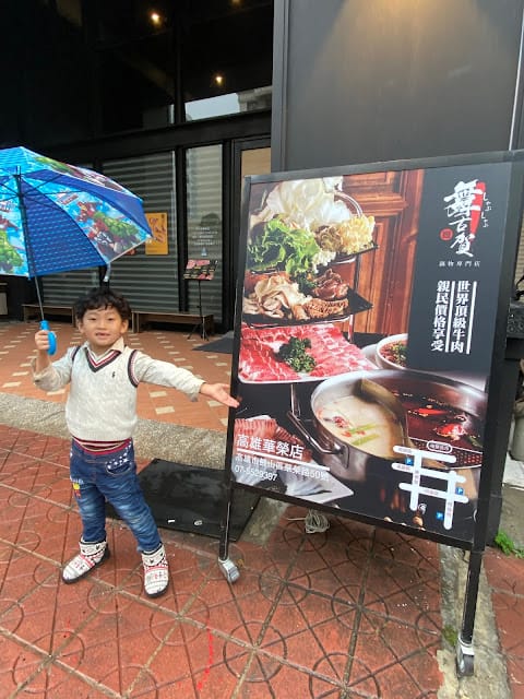 高雄火鍋/瑞豐夜市/舞古賀鍋物/個人海陸鍋 舞古賀鍋物專門店超值個人鍋,豪華平價鍋物的好選擇!