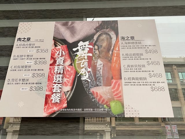 高雄火鍋/瑞豐夜市/舞古賀鍋物/個人海陸鍋 舞古賀鍋物專門店超值個人鍋,豪華平價鍋物的好選擇!
