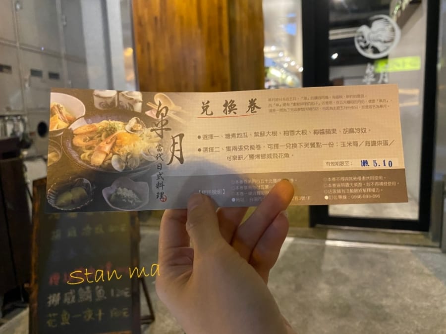 [美食]皋月當代日式料理平價精緻,吃好吃滿只要200元!!!!