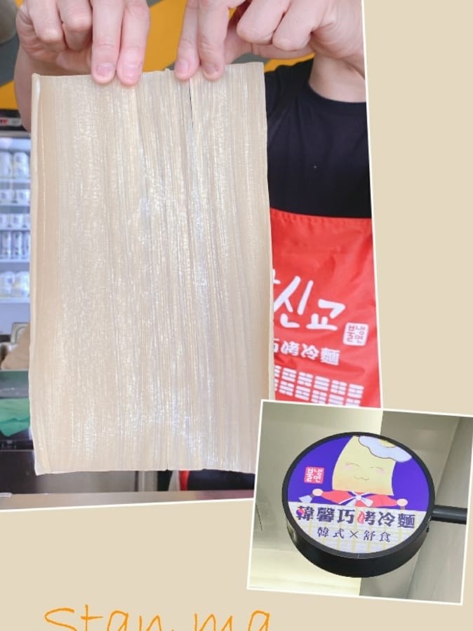 [美食]韓馨巧烤冷麵,風靡韓妞的道地國民小吃!