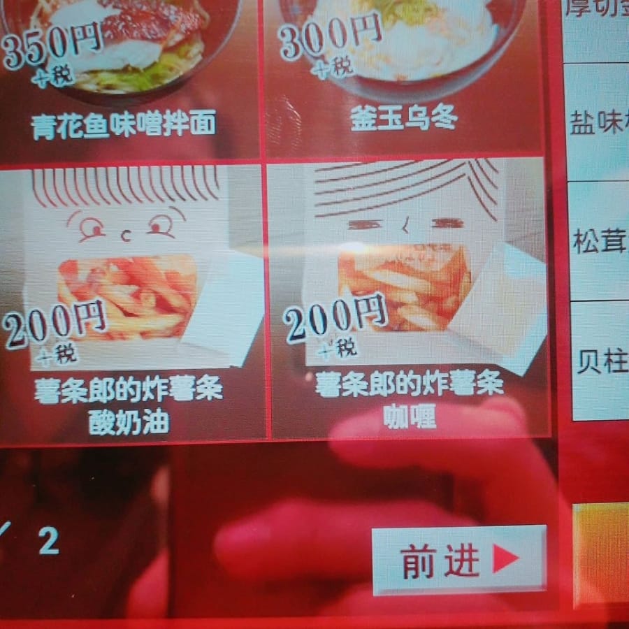 [美食]台灣壽司郎 &日本 スシロー大PK!