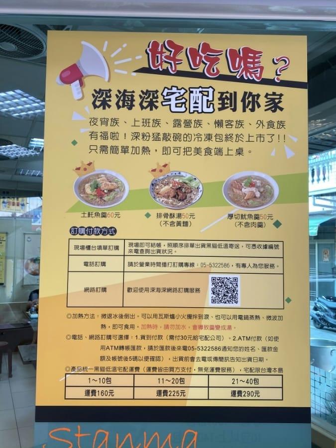 [美食]雲林斗六深海深美食旗艦總店,品嚐台灣道地傳統小吃首選!