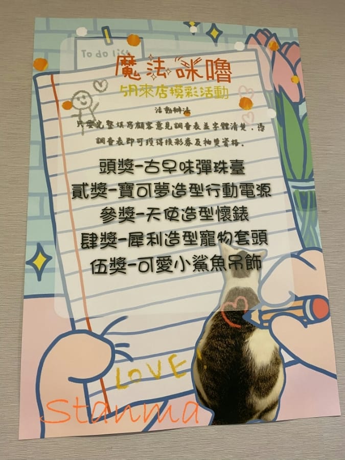魔法咪嚕寵物主題餐廳,跟可愛毛小孩一起用餐吧!