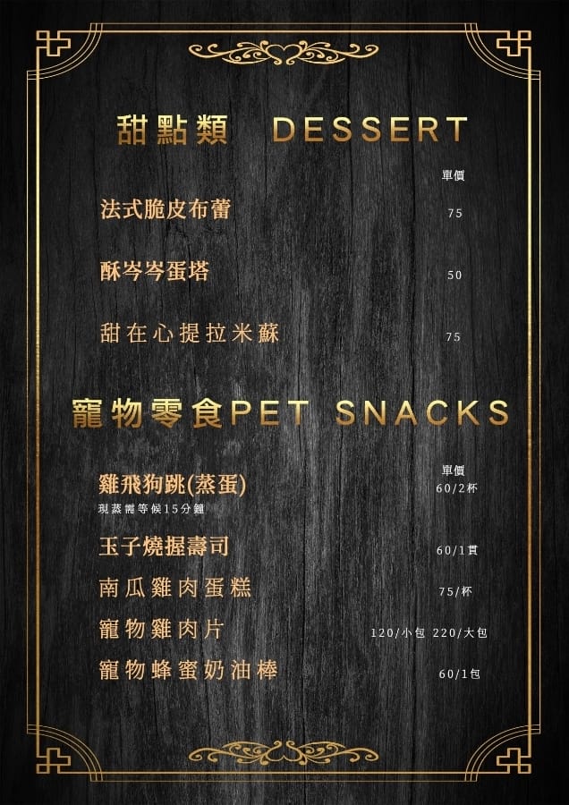 魔法咪嚕寵物主題餐廳,跟可愛毛小孩一起用餐吧!