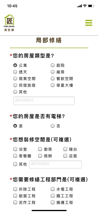 房匠網APP,專業房屋修膳不用等!
