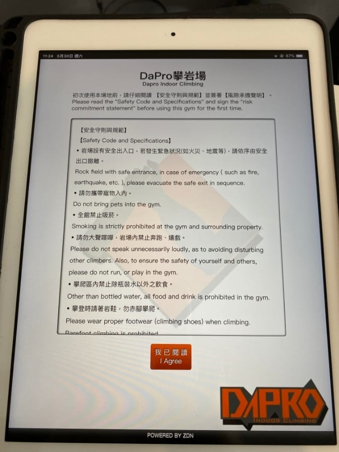 DaPRO室內攀岩場 Dapro indoor climbing,親子攀岩體驗課程,運動休閒新選擇!