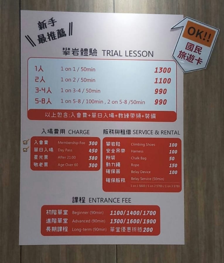 DaPRO室內攀岩場 Dapro indoor climbing,親子攀岩體驗課程,運動休閒新選擇!