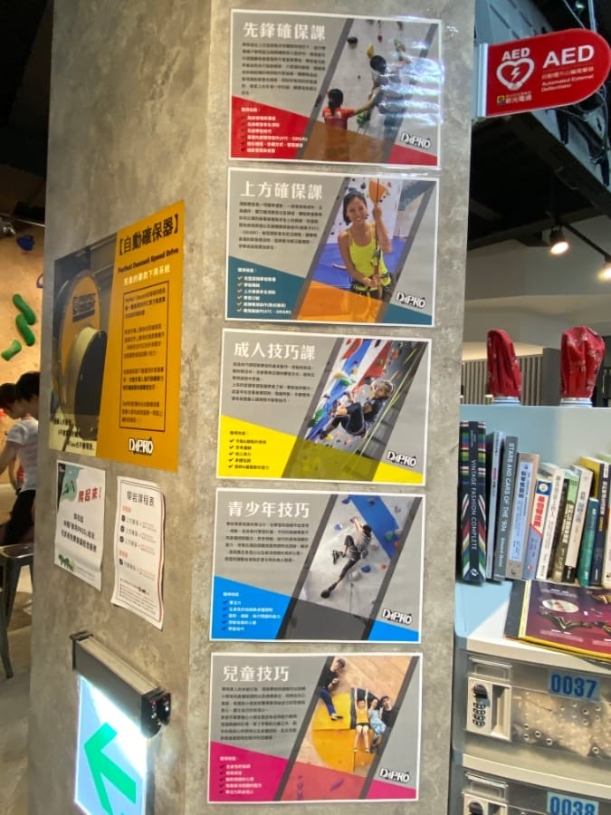 DaPRO室內攀岩場 Dapro indoor climbing,親子攀岩體驗課程,運動休閒新選擇!