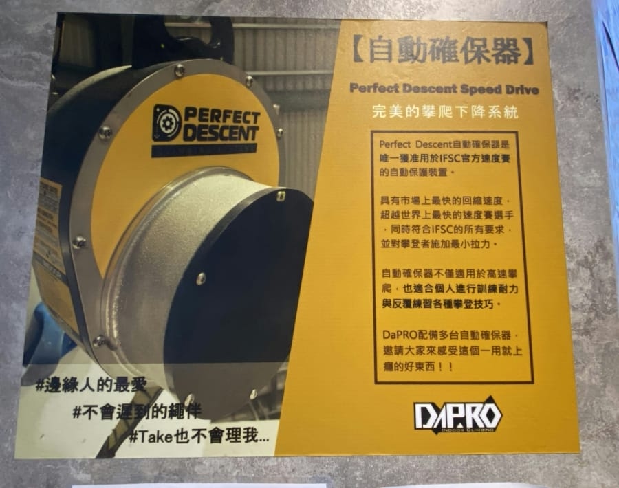 DaPRO室內攀岩場 Dapro indoor climbing,親子攀岩體驗課程,運動休閒新選擇!