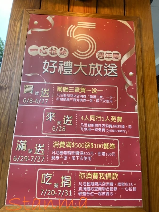 宜蘭羅東人氣美食,好吃到咻咻咻的一心拉麵!順遊鴨寮故事館/玉免鉛筆學校