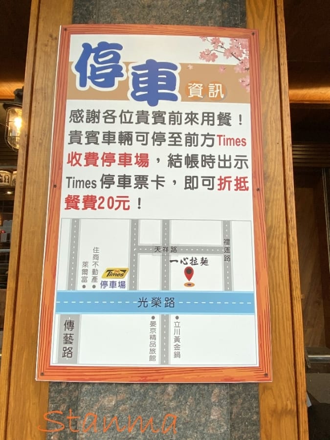 宜蘭羅東人氣美食,好吃到咻咻咻的一心拉麵!順遊鴨寮故事館/玉免鉛筆學校