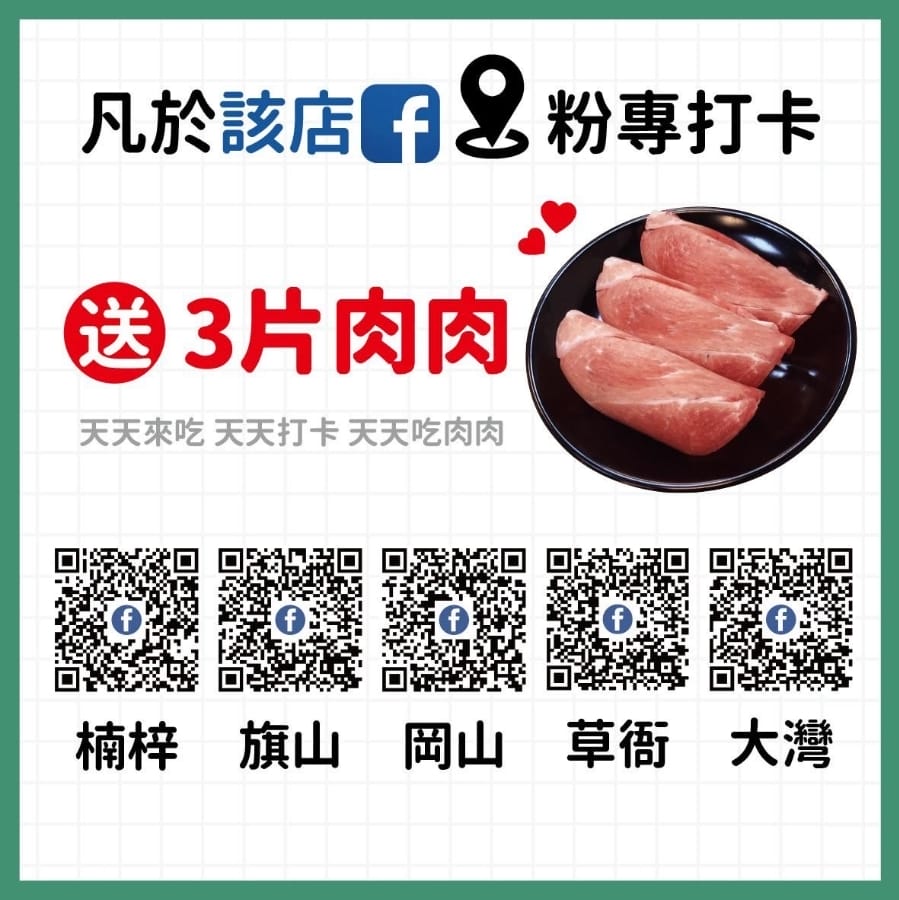 台南平價花見川火鍋,15oz肉盤免費大升級!天天來天天享優惠!