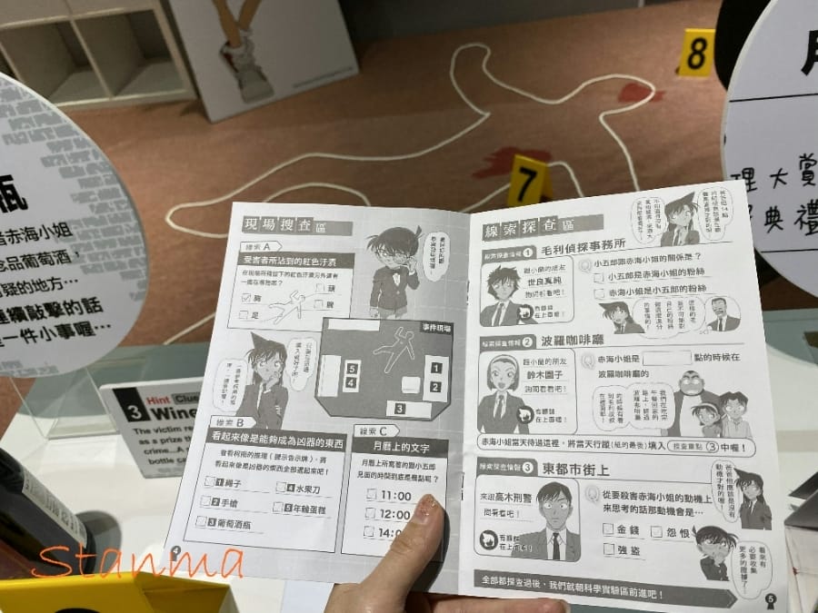 「名偵探柯南 科學搜查展」高雄場,跟著柯南一起變身聰明偵探