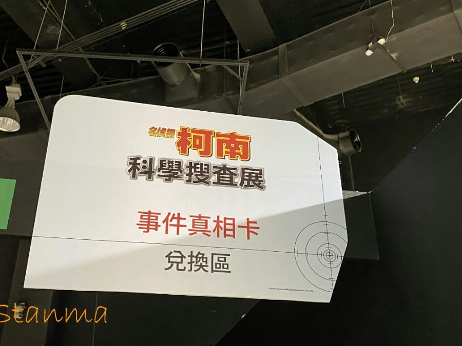「名偵探柯南 科學搜查展」高雄場,跟著柯南一起變身聰明偵探
