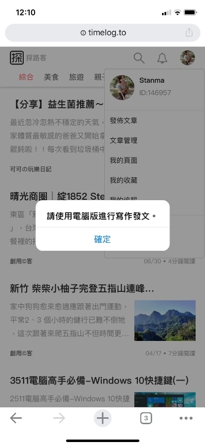 探路客平台~撰文分享的新選擇,幫你實現輕鬆的寫作環境!