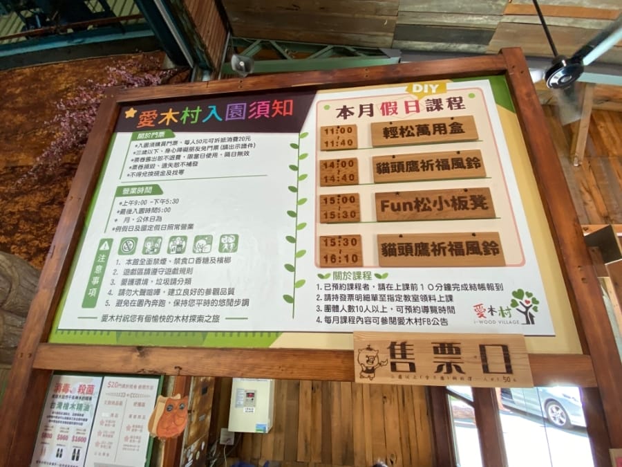 暑假怎麼玩?國家廣播文物館小小廣播員/拾粹院鯖魚主題館/愛木村休閒觀光工廠/洋房家廚料理 玩不怕熱昏頭!!