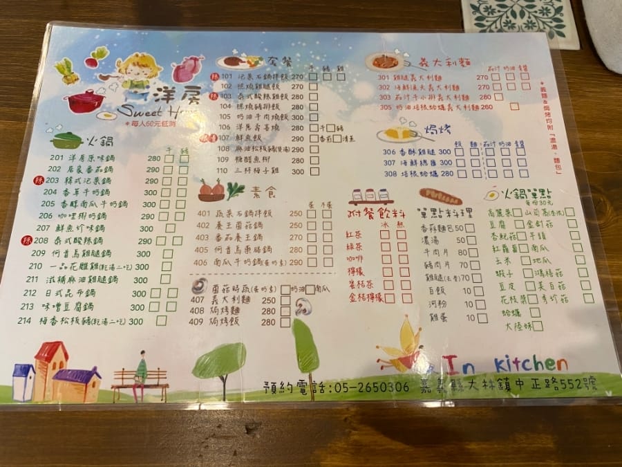 暑假怎麼玩?國家廣播文物館小小廣播員/拾粹院鯖魚主題館/愛木村休閒觀光工廠/洋房家廚料理 玩不怕熱昏頭!!