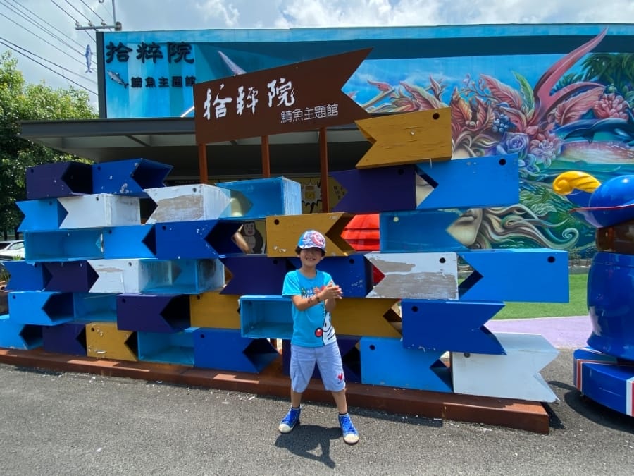 暑假怎麼玩?國家廣播文物館小小廣播員/拾粹院鯖魚主題館/愛木村休閒觀光工廠/洋房家廚料理 玩不怕熱昏頭!!