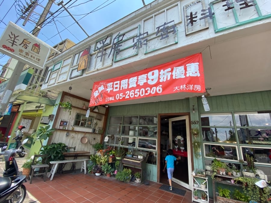 暑假怎麼玩?國家廣播文物館小小廣播員/拾粹院鯖魚主題館/愛木村休閒觀光工廠/洋房家廚料理 玩不怕熱昏頭!!