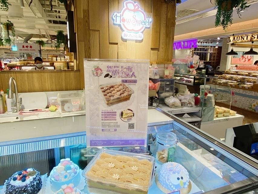 台南新光三越西門店B2/漢神百貨B2F 讓人少女心噴發的甜入心菲How Sweet超人氣伴手禮,各式夢幻蛋糕禮盒開賣,開幕期間還有打卡送棒棒糖活動!