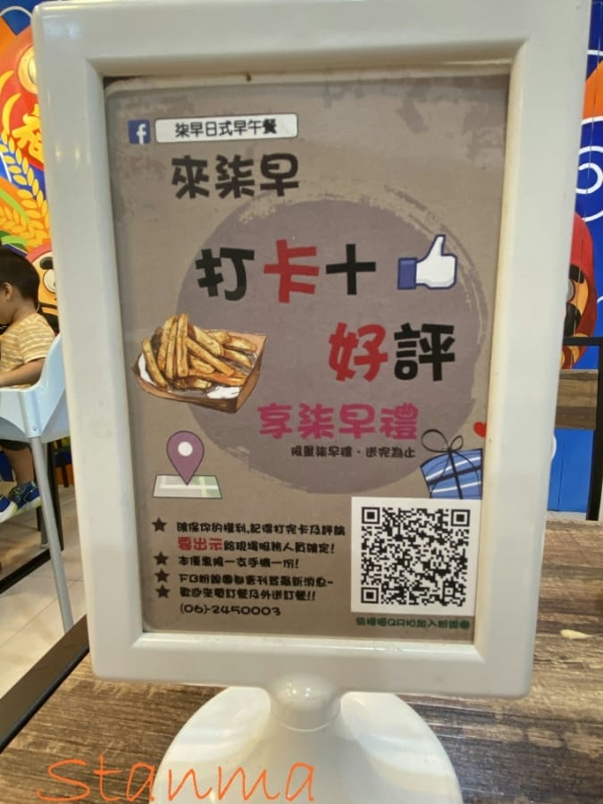 台南安南區柒早日式早午餐,睡到自然醒也能享用澎派早餐!