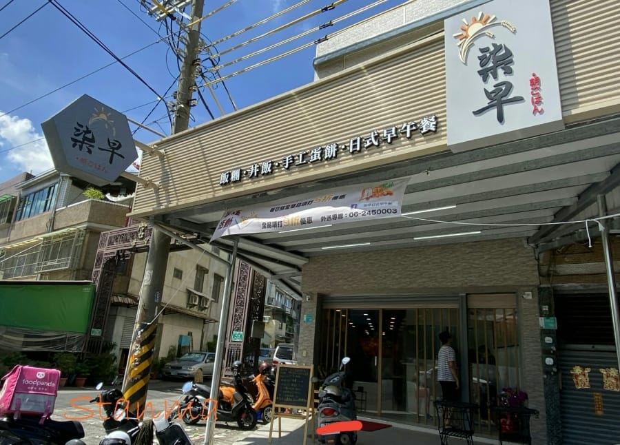 台南安南區柒早日式早午餐,睡到自然醒也能享用澎派早餐!