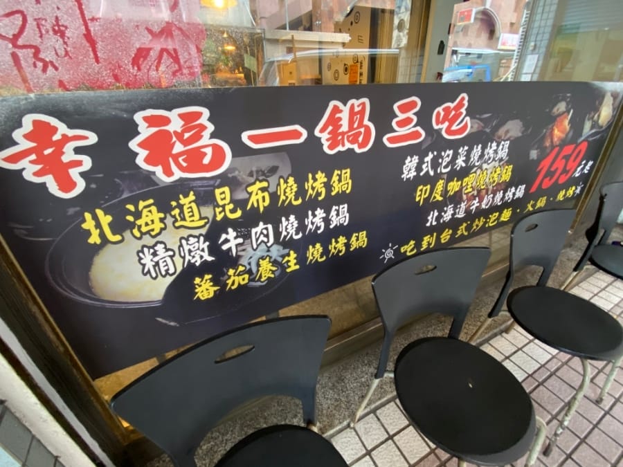 高雄楠梓區火鍋 幸福の鍋~一鍋多吃,邊吃邊烤真好玩!