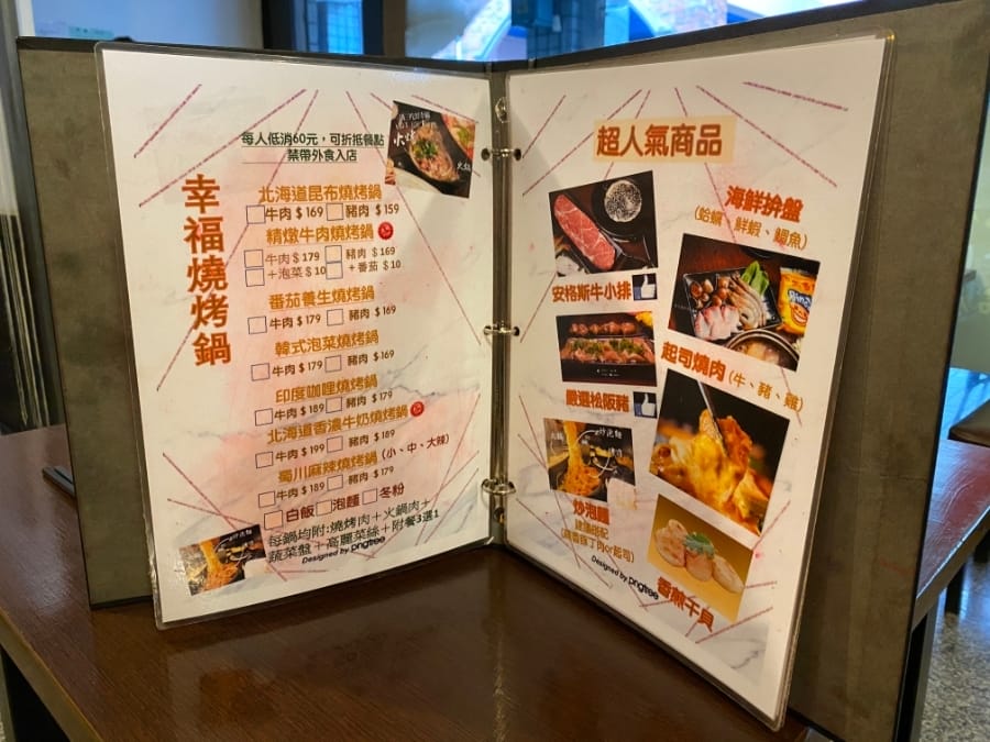 高雄楠梓區火鍋 幸福の鍋~一鍋多吃,邊吃邊烤真好玩!