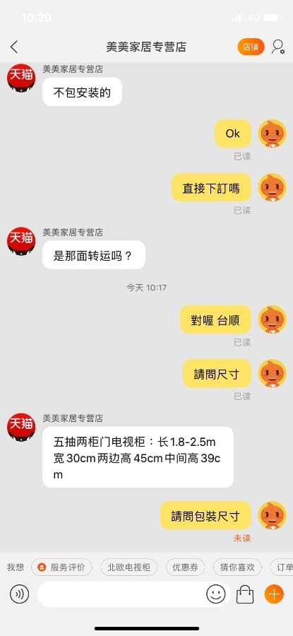 淘寶購物超簡單! 台順航海運集運/大型傢俱回台/私人集運/淘寶海運 讓你輕鬆進入淘寶的購物天堂!