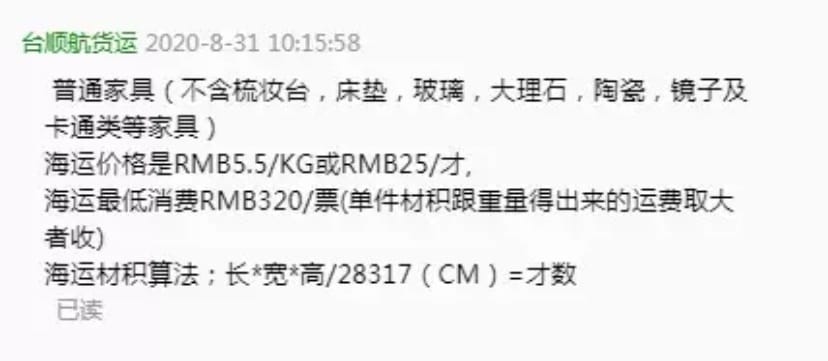 淘寶購物超簡單! 台順航海運集運/大型傢俱回台/私人集運/淘寶海運 讓你輕鬆進入淘寶的購物天堂!