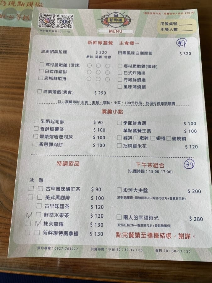 2020安心旅遊補助/客家卷/藝fun卷 新幹線列車站-火車餐廳/后豐鐵馬道/中社觀光花市 后里一日遊全攻略~