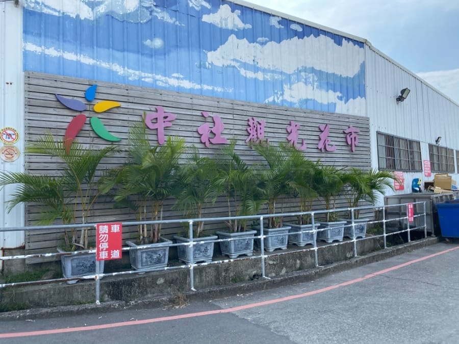 2020安心旅遊補助/客家卷/藝fun卷 新幹線列車站-火車餐廳/后豐鐵馬道/中社觀光花市 后里一日遊全攻略~