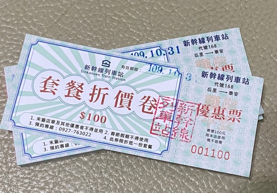 2020安心旅遊補助/客家卷/藝fun卷 新幹線列車站-火車餐廳/后豐鐵馬道/中社觀光花市 后里一日遊全攻略~