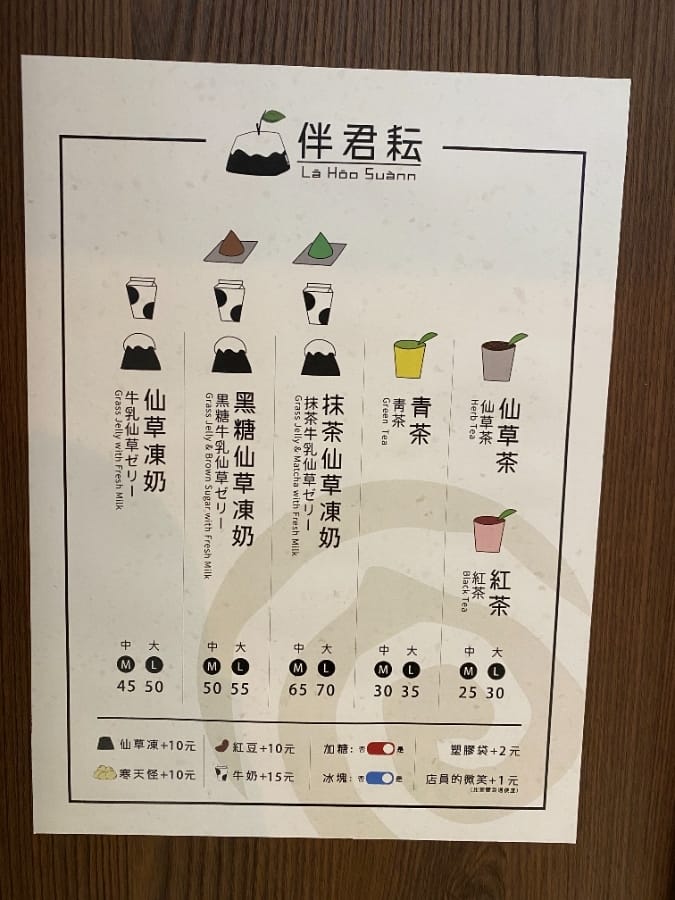 伴君耘banjunyun新開張~飲料天天開幕活動價,快手刀衝!!!!