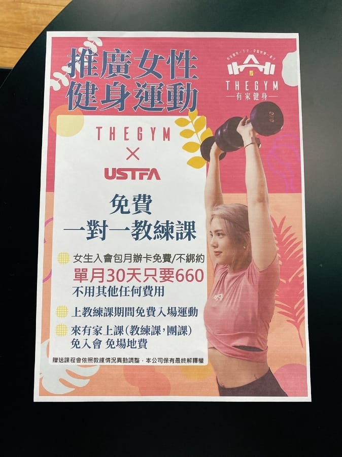 高雄有家健身房,找回屬於自己的健身方式!
