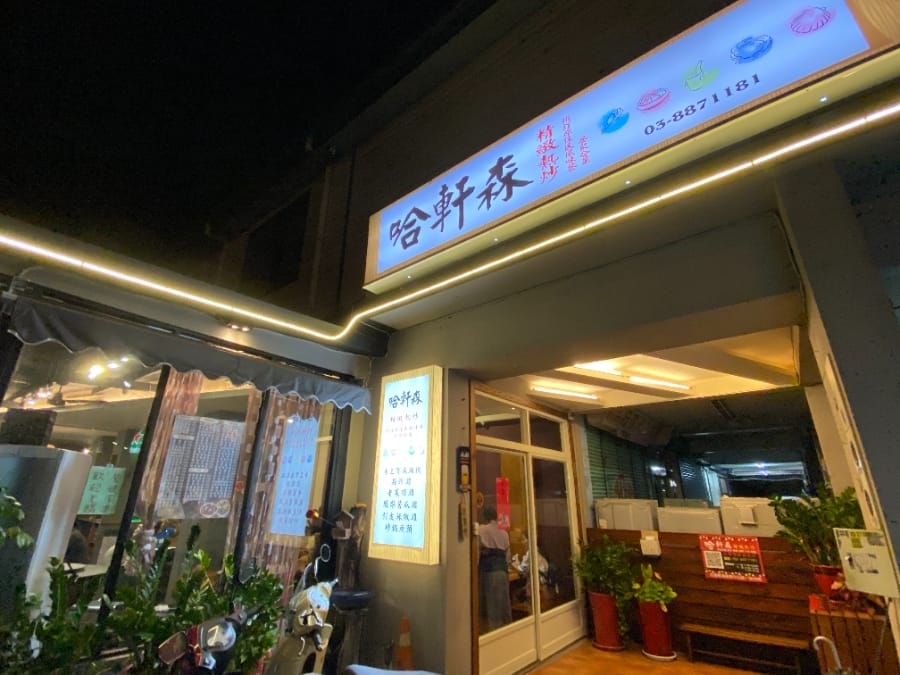 花蓮瑞穗鄉 瑞穗棕櫚湖民宿/瑞穗牧場/月洞遊憩區 免開車,輕鬆玩翻花蓮!(內有月洞奇景全記錄)寵物友善/親子民宿
