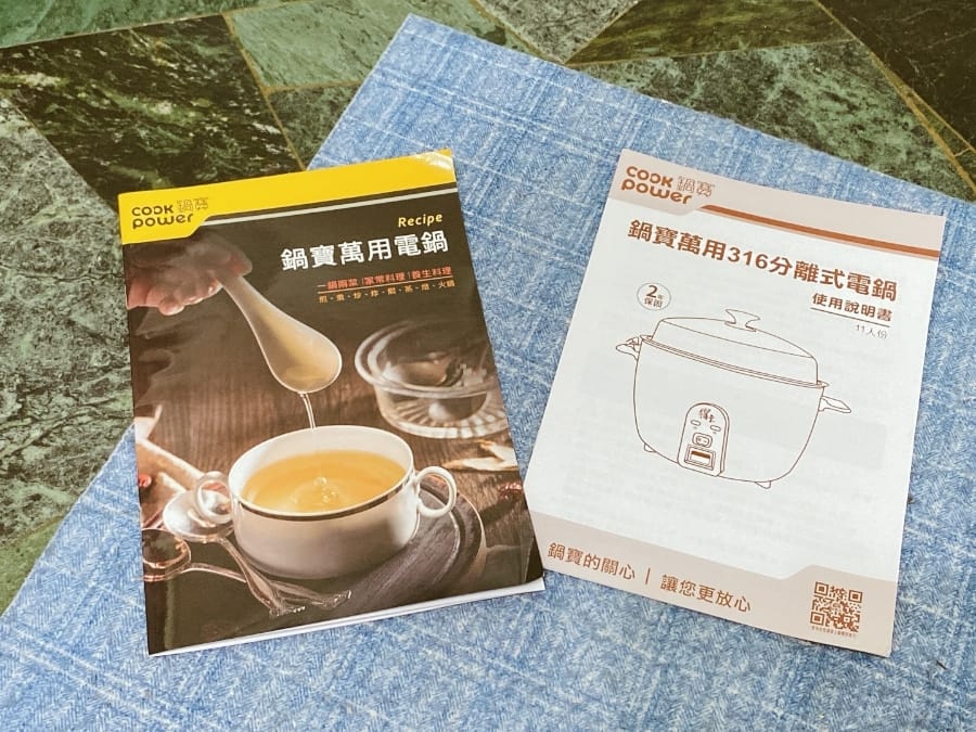 鍋寶萬用316分離式電鍋,家庭主婦優雅上菜的好幫手!