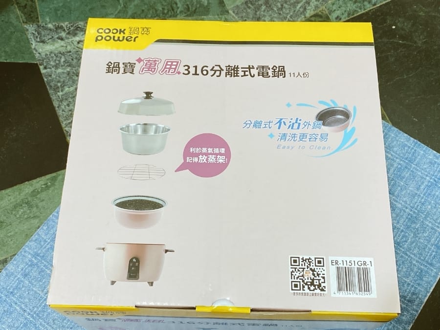鍋寶萬用316分離式電鍋,家庭主婦優雅上菜的好幫手!