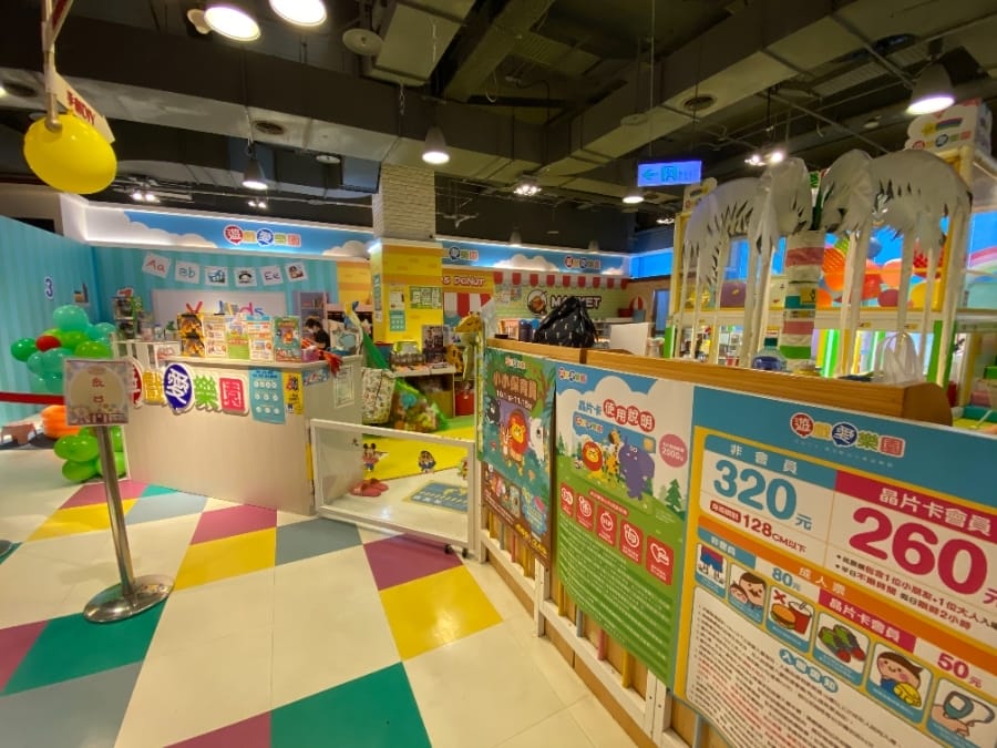 高雄遊戲愛樂園左營新光店, 親子遊樂休閒最佳的室內樂園!