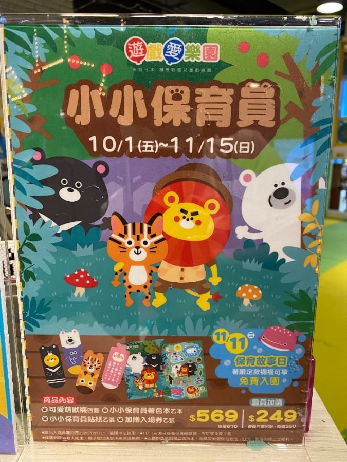 高雄遊戲愛樂園左營新光店, 親子遊樂休閒最佳的室內樂園!