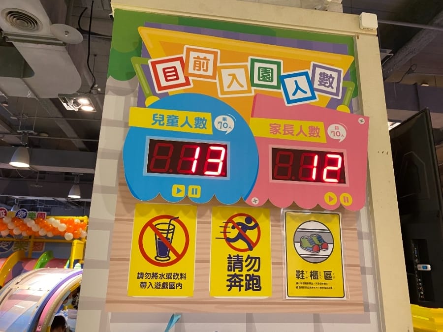 高雄遊戲愛樂園左營新光店, 親子遊樂休閒最佳的室內樂園!