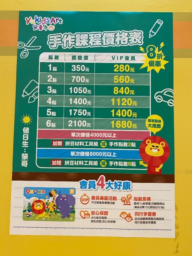高雄遊戲愛樂園左營新光店, 親子遊樂休閒最佳的室內樂園!