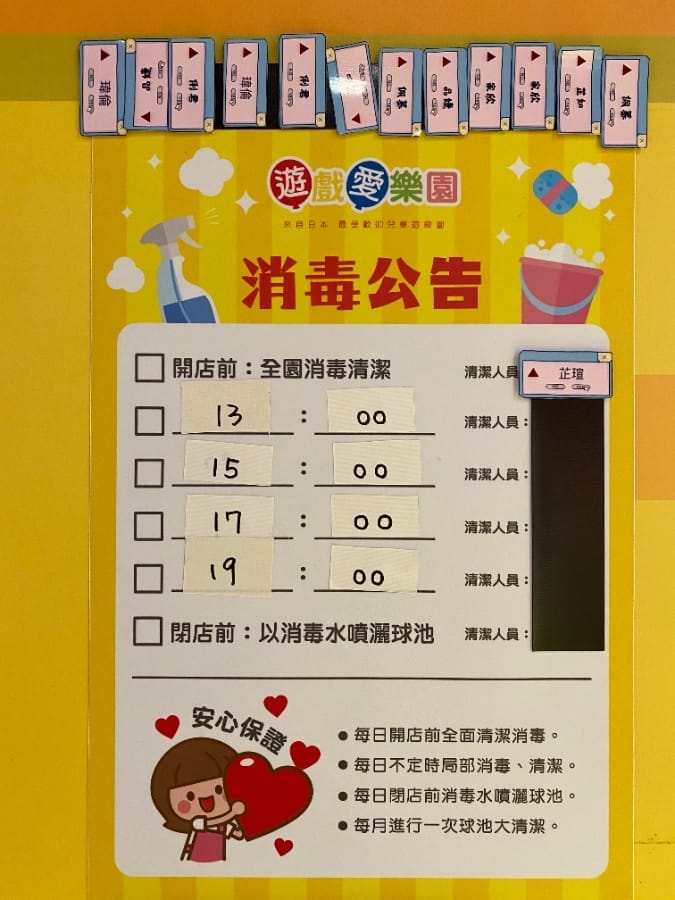 高雄遊戲愛樂園左營新光店, 親子遊樂休閒最佳的室內樂園!