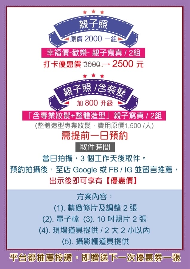 影藝攝影韓式證件照、親子照,用相片留下美好的瞬間~