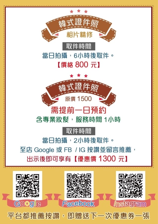 影藝攝影韓式證件照、親子照,用相片留下美好的瞬間~