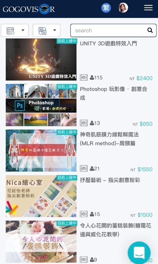高高飛翔Gogovisor線上課程,讓你在家也能得到全世界!