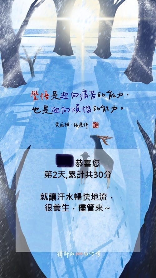 黃庭書院禪修簡單的心法,讓你活出彈性自在的人生!