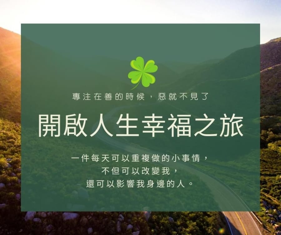 黃庭書院禪修簡單的心法,讓你活出彈性自在的人生!