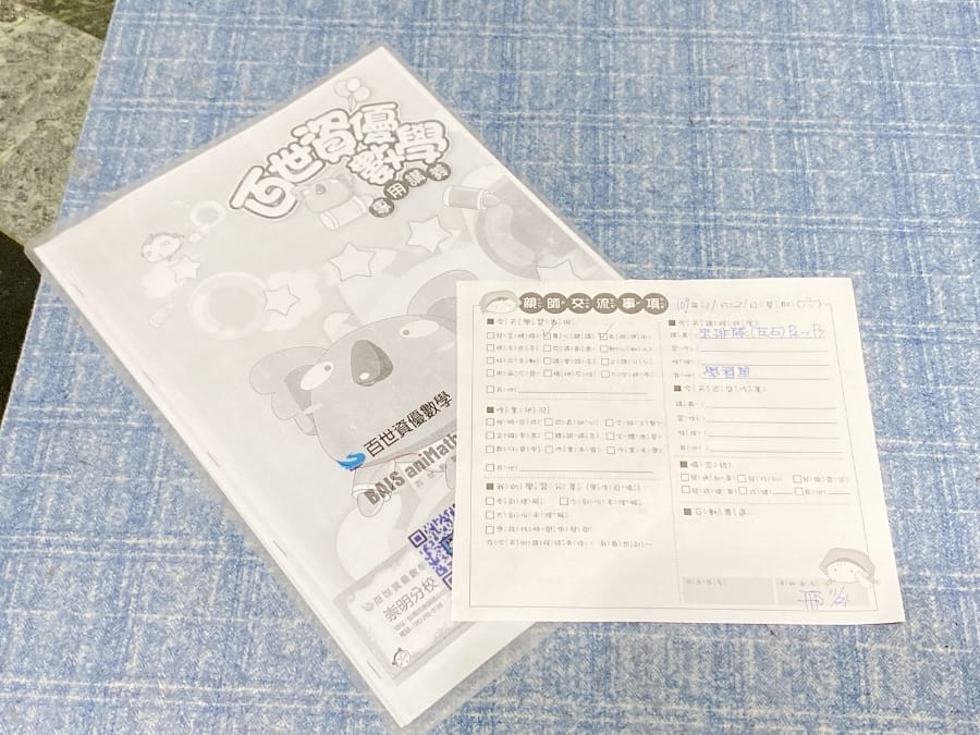 百世資優數學補習班,讓孩子輕鬆掌握活用數學的能力!